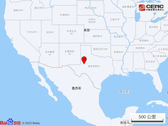 美国得克萨斯州发生5.1级地震 美国得克萨斯州发生5.1级地震