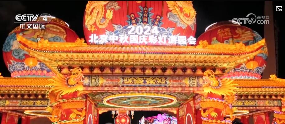 各地特色传统民俗庆中秋：人月两团圆 家国共安康