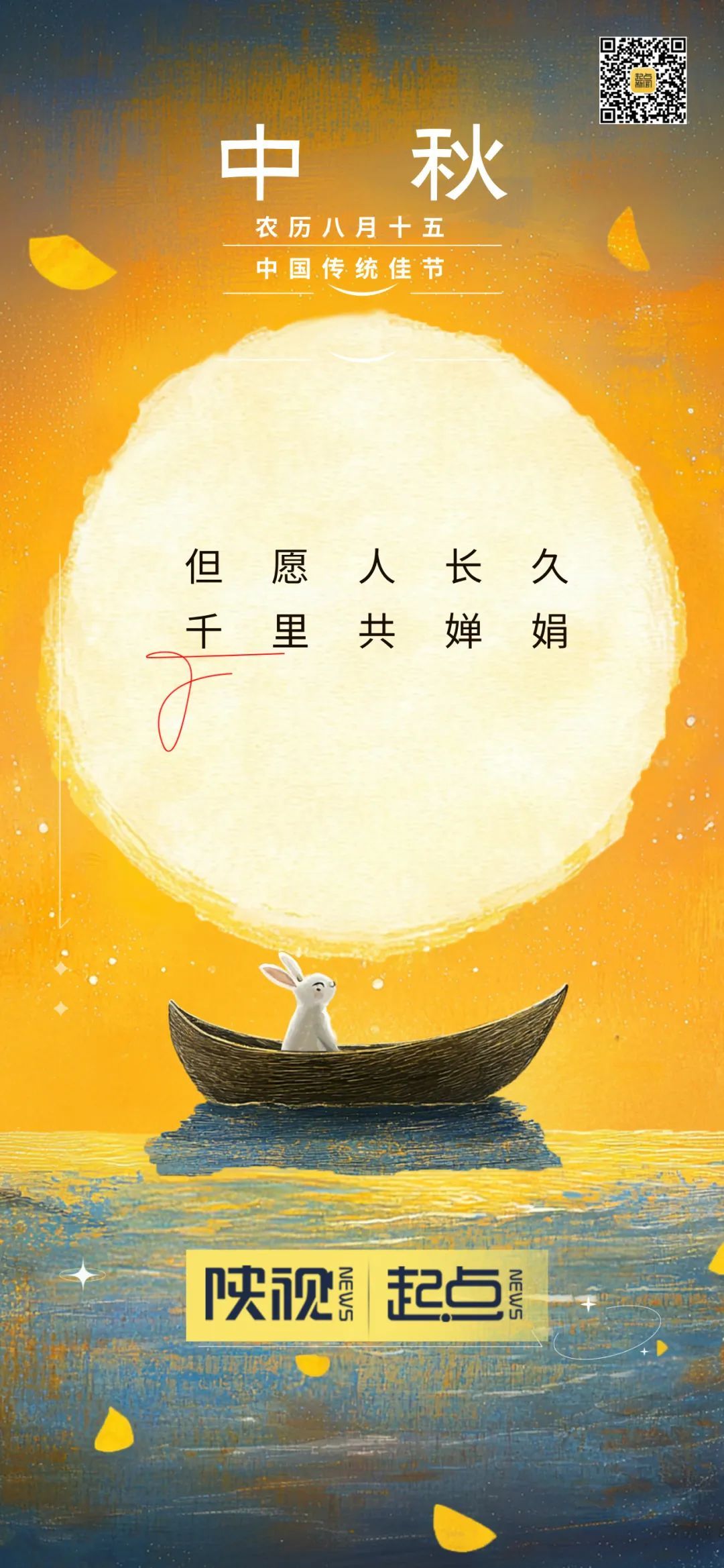 中秋快乐！来看“诗词里的中秋”