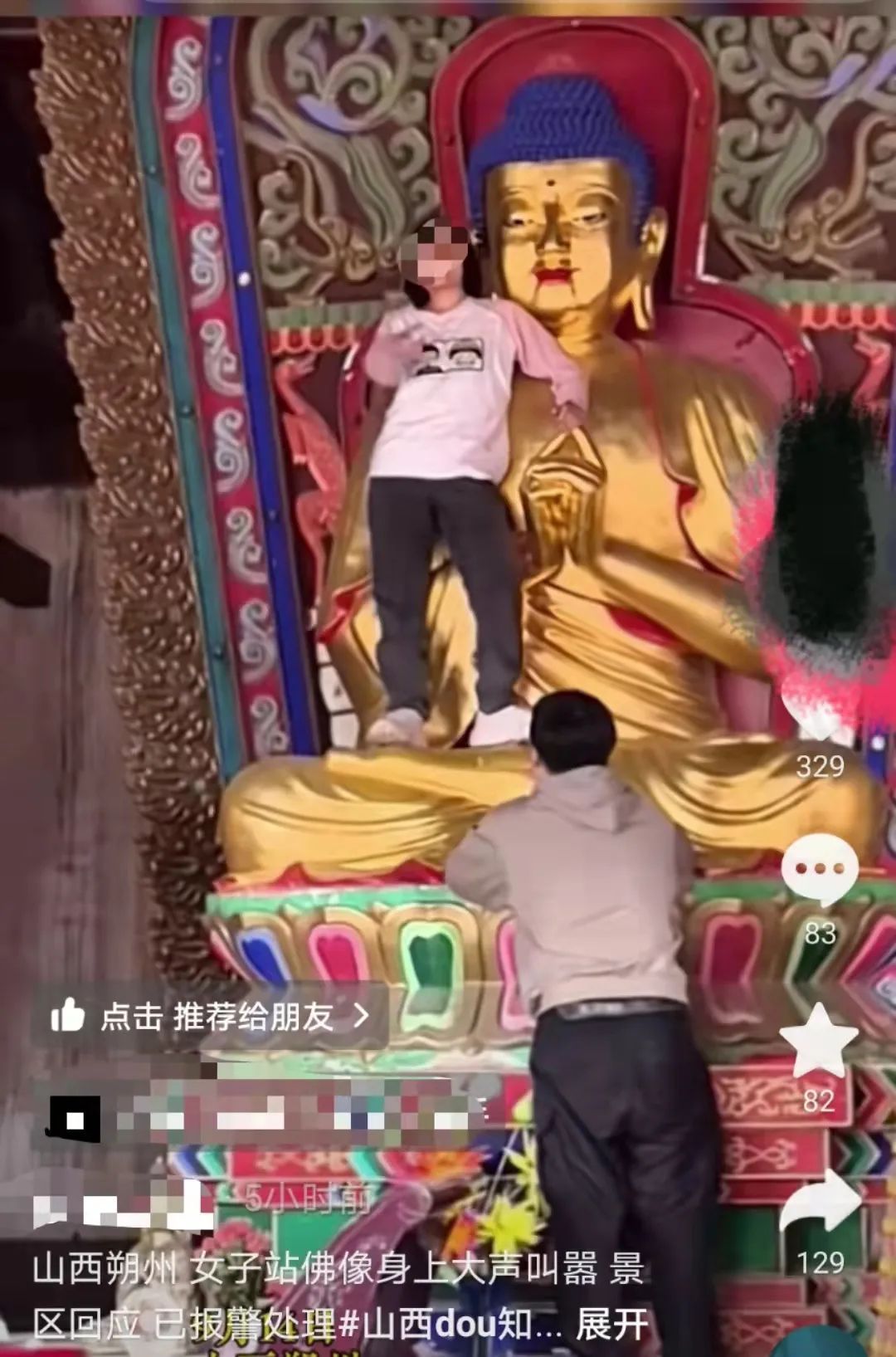 女子攀爬佛像自称天王老子!当地通报来了…… 女子攀爬佛像自称天王老子!当地通报来了……