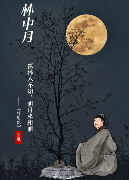 超级月亮即将登场,藏在古诗词里的月亮有多浪漫 超级月亮即将登场,藏在古诗词里的月亮有多浪漫