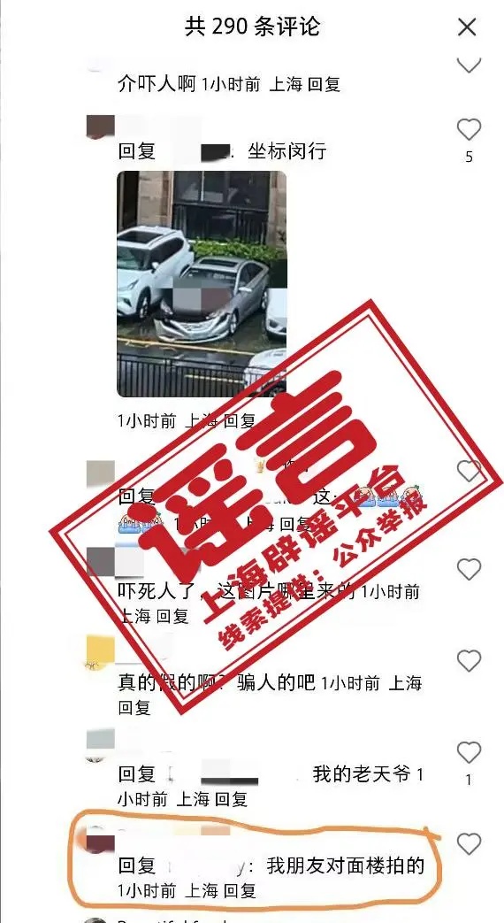 上海18米高达受台风影响只剩半身？有人关窗从楼上掉下去了？真相是→