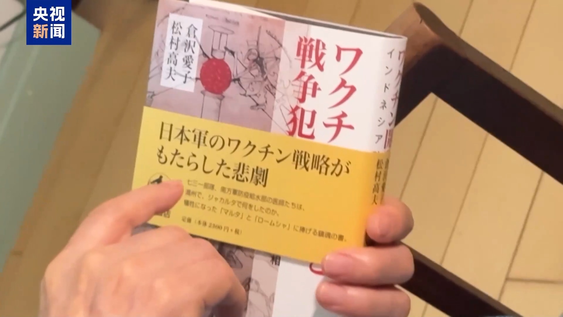 日本学者揭露:731部队用实验数据向美国换取免罪协议 日本学者揭露:731部队用实验数据向美国换取免罪协议