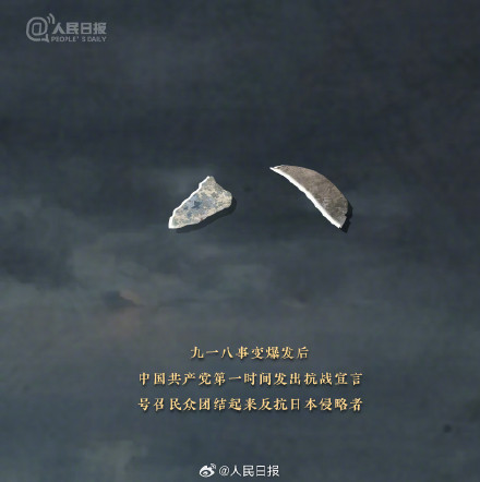 不能忘!每个中国人都该铭记今天 不能忘!每个中国人都该铭记今天