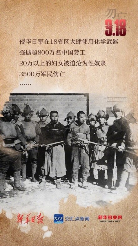 警钟长鸣!每个人都该铭记九一八 警钟长鸣!每个人都该铭记九一八