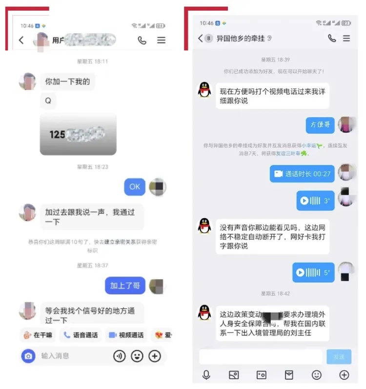 被“表哥”骗了1.5万！AI换脸诈骗案细节曝光！警方提醒