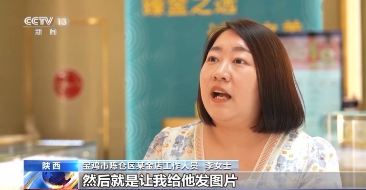 买黄金竟是将“黑钱洗白”！警惕 “大订单”背后的骗局