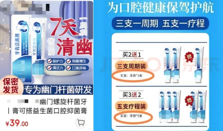 效果真如商家宣称一样吗?牙膏宣传三大问题曝光! 效果真如商家宣称一样吗?牙膏宣传三大问题曝光!