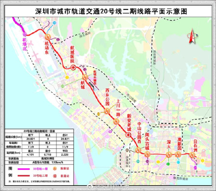 途经深大、南头古城!深圳地铁20号线传来新进展 途经深大、南头古城!深圳地铁20号线传来新进展