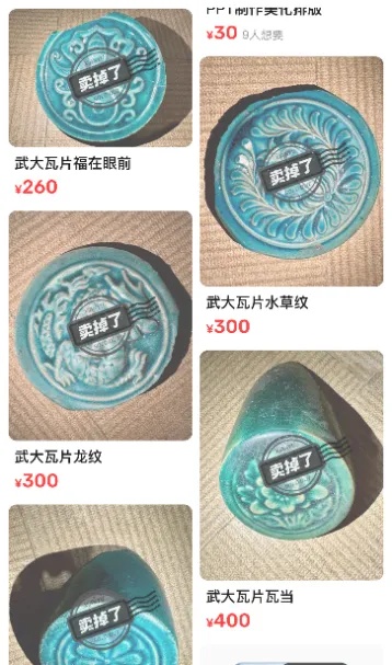 武汉大学瓦片被炒到3650元一块？紧急提醒！