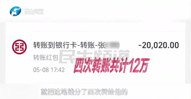 “肠子都悔青了!”女主播被榜单大哥骗走12万? “肠子都悔青了!”女主播被榜单大哥骗走12万?