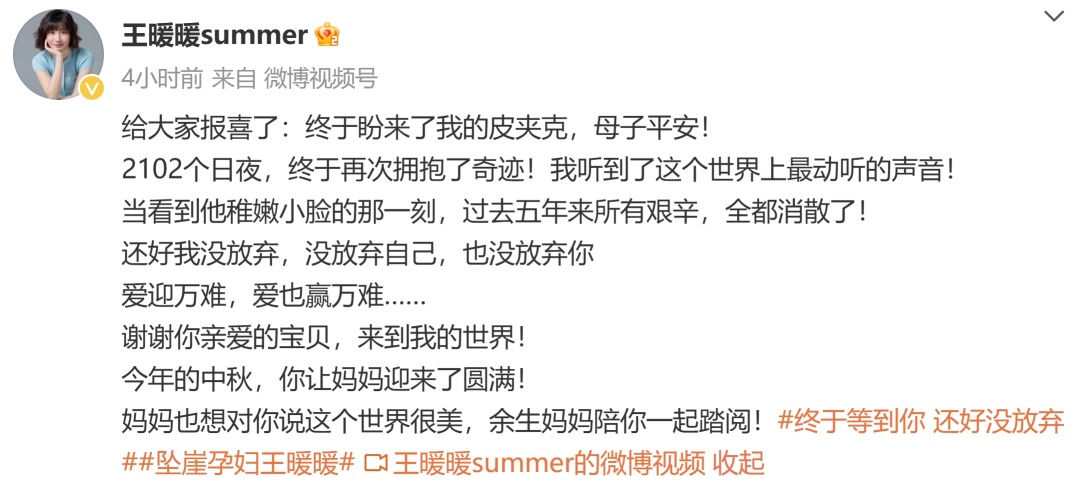 “还好没放弃！”孕妇泰国坠崖案当事人官宣生子！