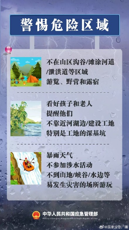 贝碧嘉致河南大暴雨