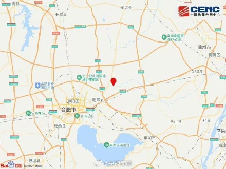 安徽肥东4.7级地震 安徽肥东4.7级地震