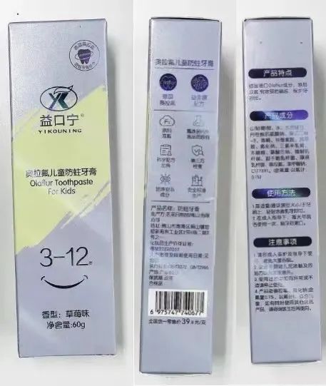 效果真如商家宣称一样吗?牙膏宣传三大问题曝光! 效果真如商家宣称一样吗?牙膏宣传三大问题曝光!