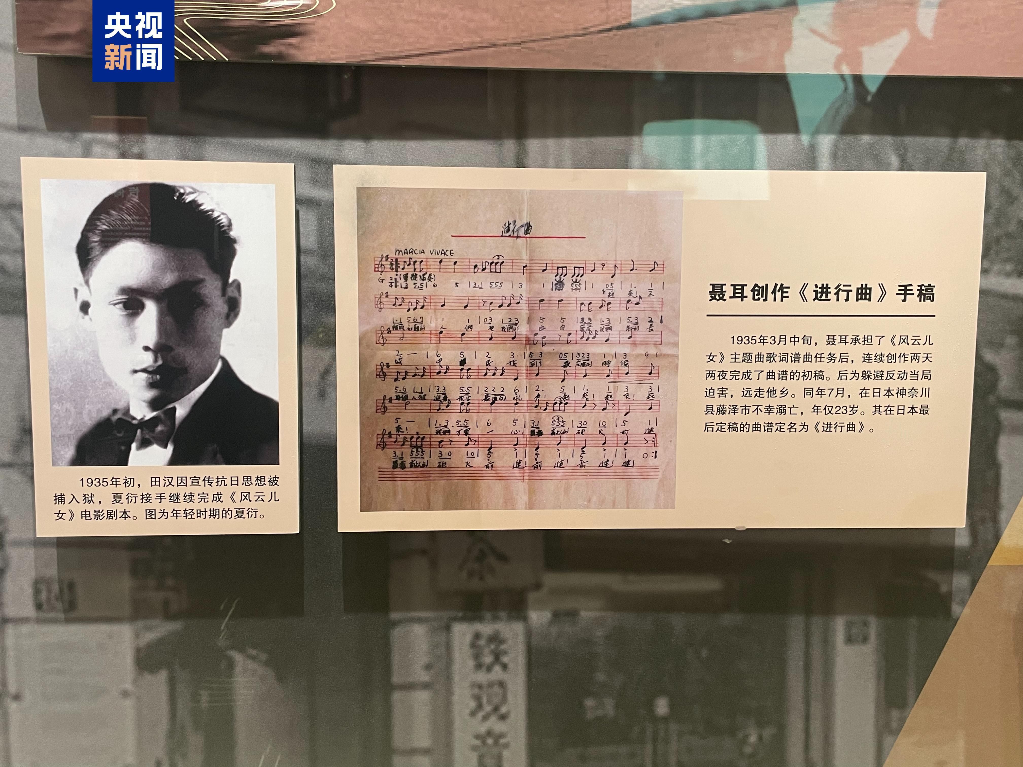 《义勇军进行曲》如何成为国歌?“九·一八”历史博物馆今天展出 《义勇军进行曲》如何成为国歌?“九·一八”历史博物馆今天展出