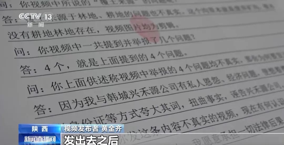 最新 | 不属实！造谣者被行拘！