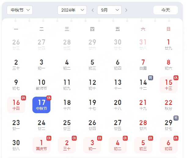 中秋假期结束了，但有个好消息告诉你！