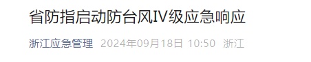 已过48小时警戒线！台风“普拉桑”直奔浙江，又一个台风或将今天生成