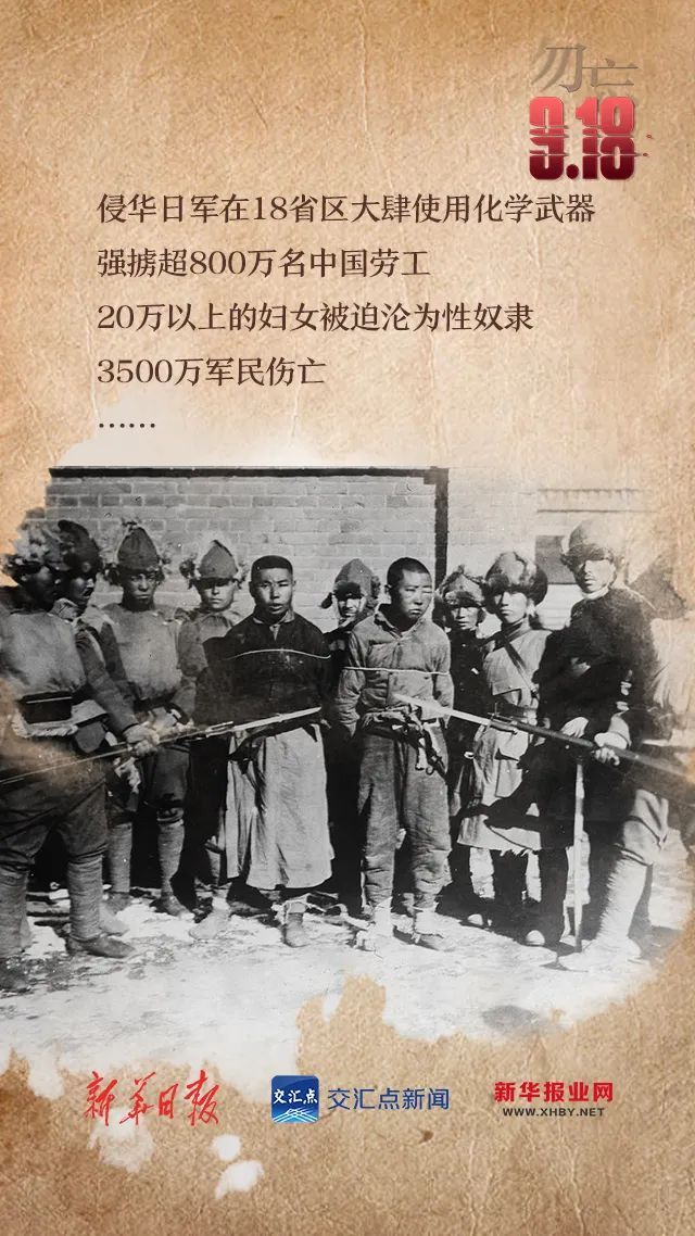 警钟长鸣！每个人都该铭记九一八