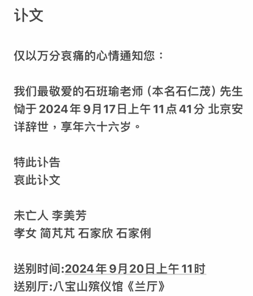 太突然！周星驰御用配音演员去世
