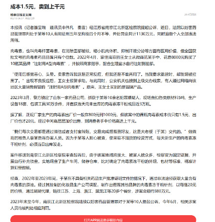 上千元买的肉毒素成本1.5元 上千元买的肉毒素成本1.5元