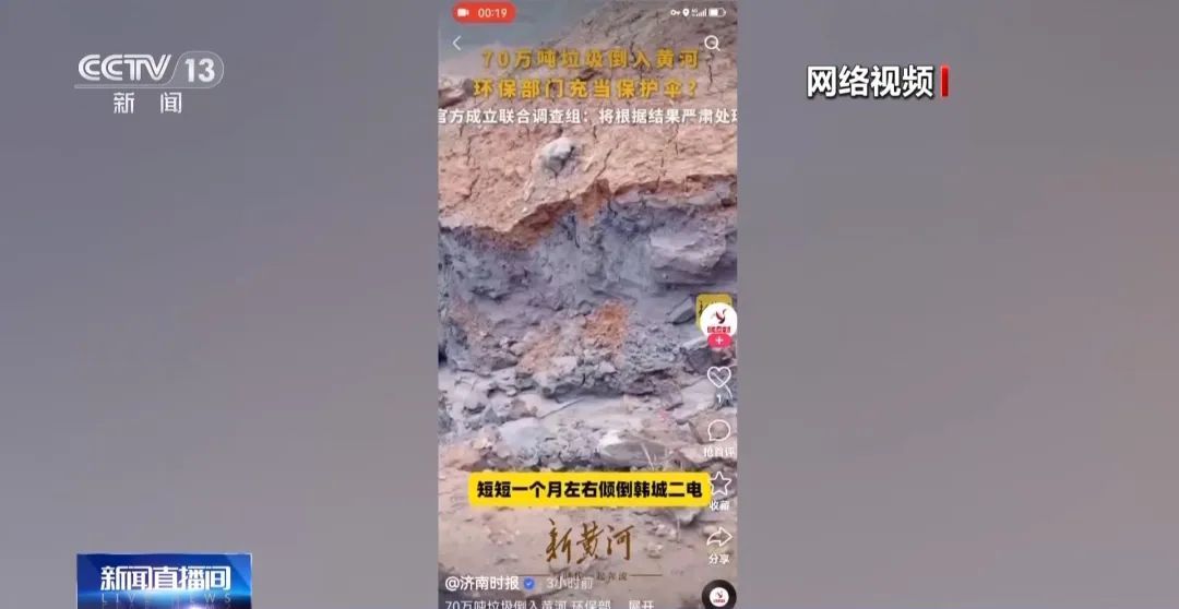 最新 | 不属实！造谣者被行拘！