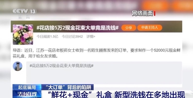 买黄金竟是将“黑钱洗白”！警惕 “大订单”背后的骗局