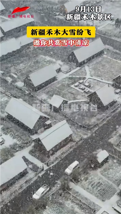 多地开始下雪！网友：我还在过40℃的中秋