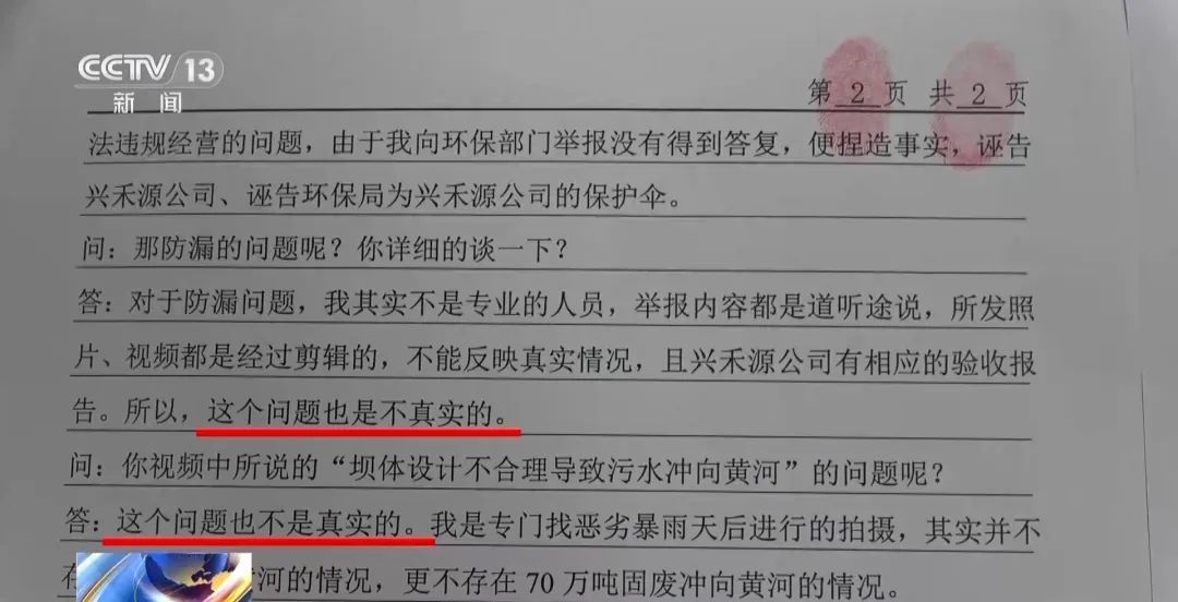 最新 | 不属实！造谣者被行拘！