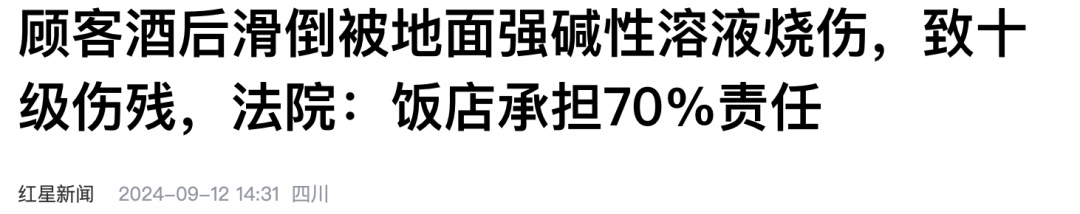 后果很严重!警惕生活中的意外烧烫伤,这些急救误区一定要知道! 后果很严重!警惕生活中的意外烧烫伤,这些急救误区一定要知道!