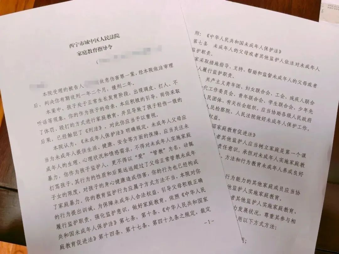 一母亲对孩子体罚殴打获刑 一母亲对孩子体罚殴打获刑