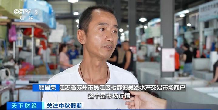 大闸蟹走俏节日市场 今年价格怎么样？