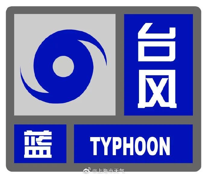 “普拉桑”来袭，上海再度直面大风大雨！为什么秋天的台风这么猛？