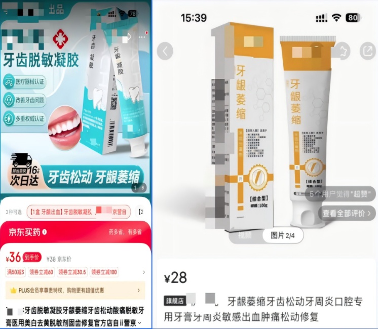 效果真如商家宣称一样吗?牙膏宣传三大问题曝光! 效果真如商家宣称一样吗?牙膏宣传三大问题曝光!