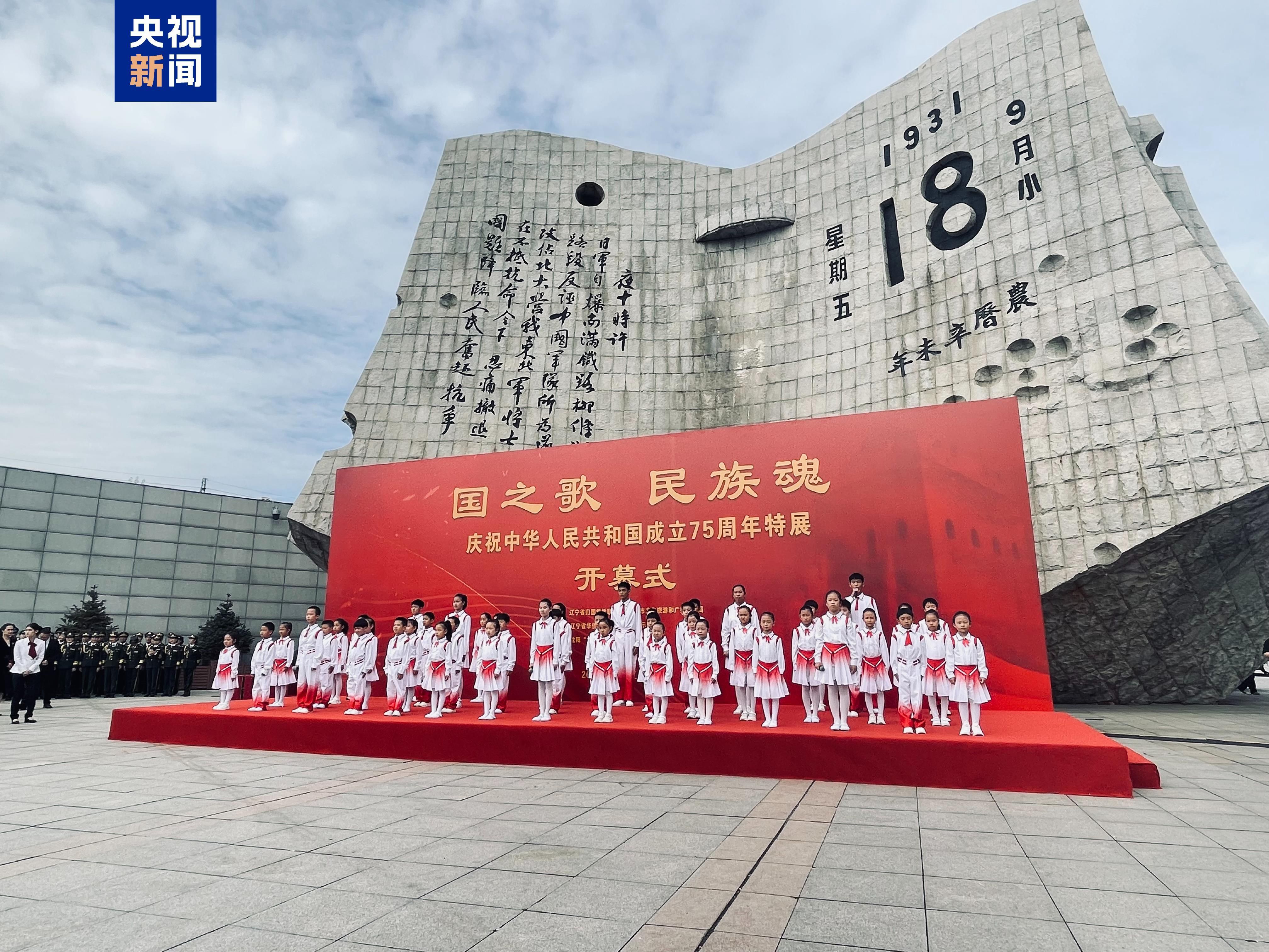 《义勇军进行曲》如何成为国歌?“九·一八”历史博物馆今天展出 《义勇军进行曲》如何成为国歌?“九·一八”历史博物馆今天展出