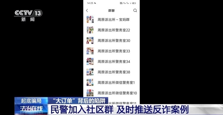 买黄金竟是将“黑钱洗白”！警惕 “大订单”背后的骗局