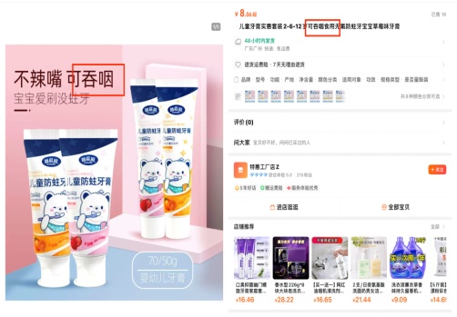 效果真如商家宣称一样吗?牙膏宣传三大问题曝光! 效果真如商家宣称一样吗?牙膏宣传三大问题曝光!