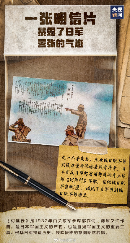 传递真相！这些铁证揭开侵华日军的滔天罪行