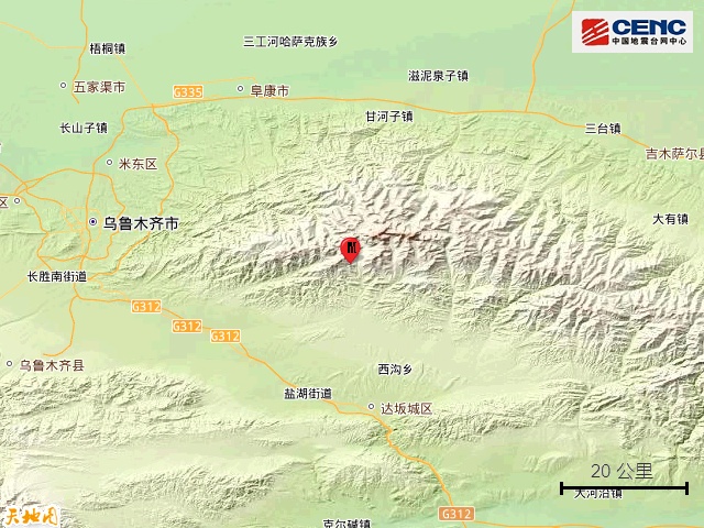 乌鲁木齐地震，当地发布通报
