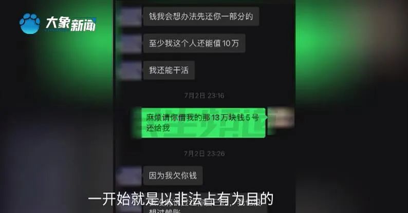 “肠子都悔青了!”女主播被榜单大哥骗走12万? “肠子都悔青了!”女主播被榜单大哥骗走12万?