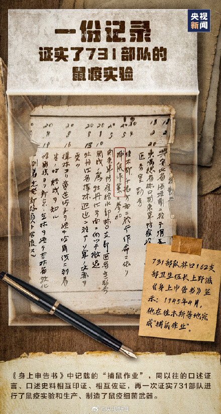 传递真相！这些铁证揭开侵华日军的滔天罪行