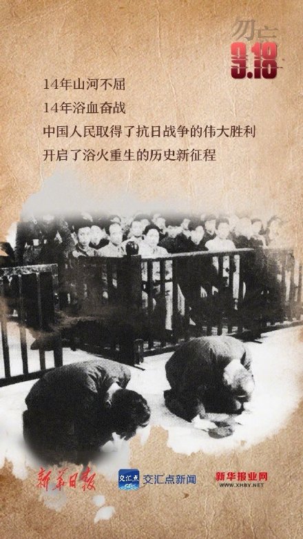 警钟长鸣!每个人都该铭记九一八 警钟长鸣!每个人都该铭记九一八