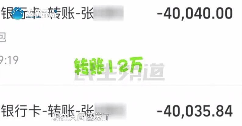 “肠子都悔青了!”女主播被榜单大哥骗走12万? “肠子都悔青了!”女主播被榜单大哥骗走12万?