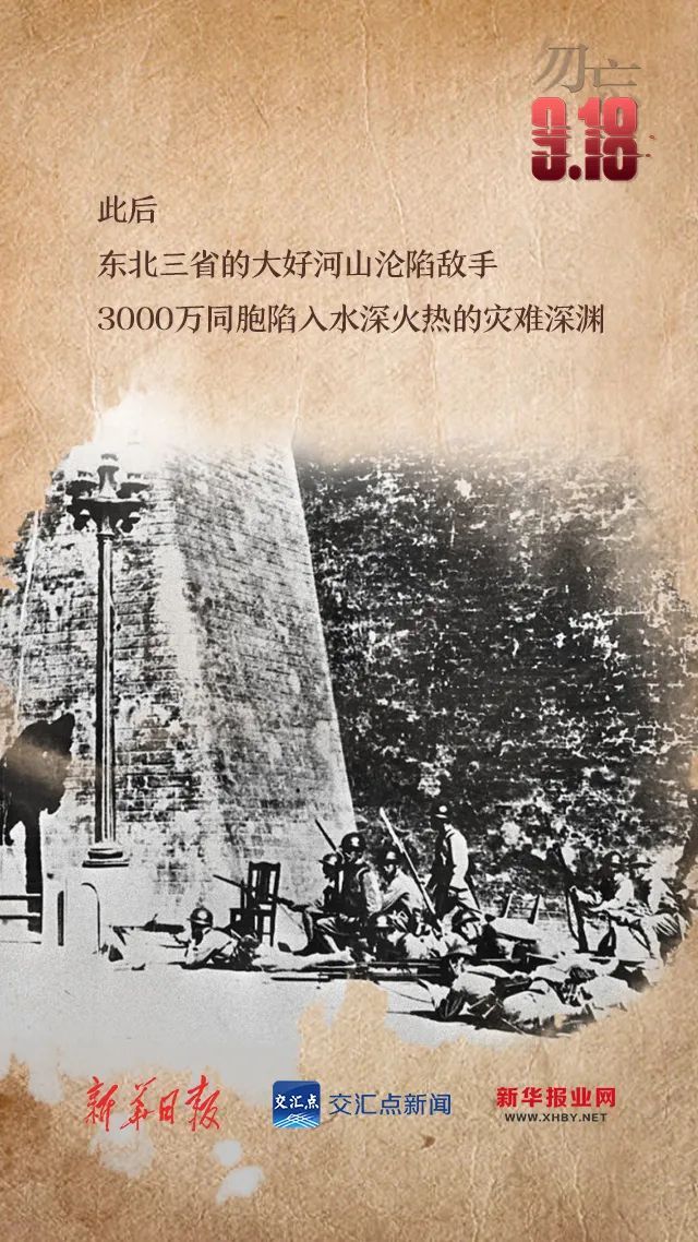 警钟长鸣！每个人都该铭记九一八