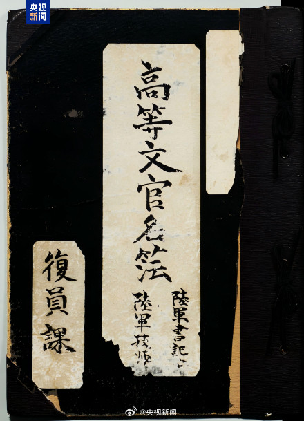 又一史料文献公开!731再添新罪证 又一史料文献公开!731再添新罪证