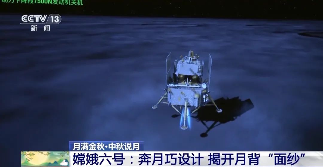 填补月背研究历史空白!嫦娥六号“挖土”成分揭秘 填补月背研究历史空白!嫦娥六号“挖土”成分揭秘