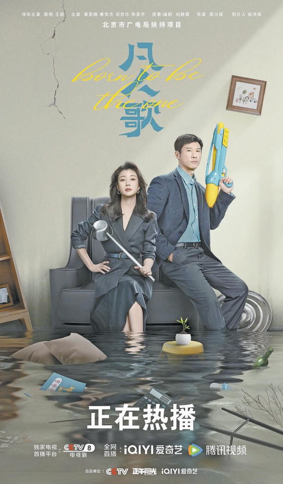 你被《凡人歌》致郁了还是治愈了? 你被《凡人歌》致郁了还是治愈了?