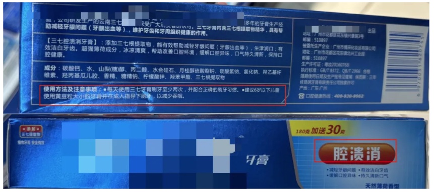 效果真如商家宣称一样吗?牙膏宣传三大问题曝光! 效果真如商家宣称一样吗?牙膏宣传三大问题曝光!