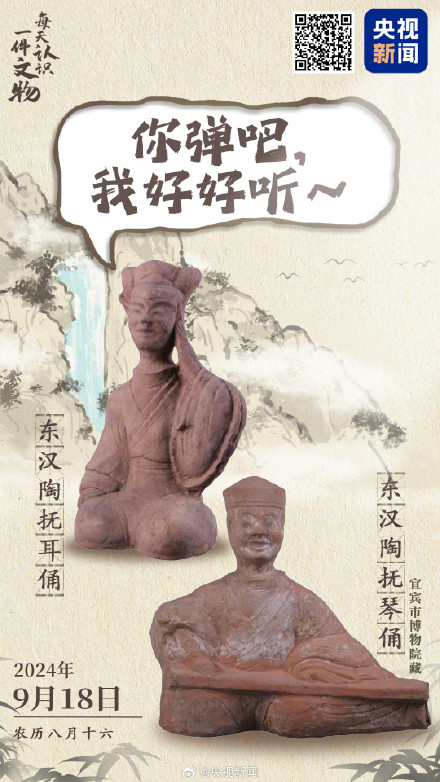 汉代这对CP一个弹琴一个听